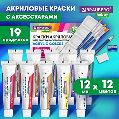 Краски акриловые художественные 12 цветов в тубах по 12 мл, кисти 3шт, палитра, аксессуары, 19 предметов, BRAUBERG HOBBY, 192543 фото