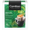 Кофе в дрип-пакетах COFFESSO "Brazil Alto" 5 порций по 10 г, ш/к 08279, 102542