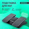 Подставка для ног BRABIX "Ultra 5" 43х32 см, массажер, регулировка угла наклона, 2 платформы, 533040