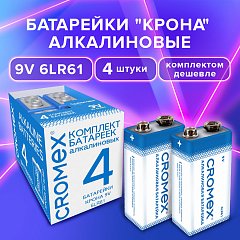 Батарейки алкалиновые КОМПЛЕКТ 4 шт., CROMEX Alkaline, Крона 9V (6LR61, 6LF22, 1604A), короб, 456453 фото