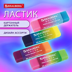 Ластик BRAUBERG GRADE, 60х15х10мм, картонный держатель, цвет ассорти, 271997 фото