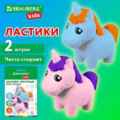 Ластики фигурные BRAUBERG KIDS "Единороги", НАБОР 2 штуки, блистер, 271990 фото