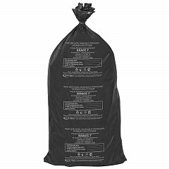 Мешки для мусора медицинские КОМПЛЕКТ 20 шт., класс Г (черные), 100 л, 60х110 см, 14 мкм, АКВИКОМП фото
