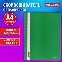 Скоросшиватель пластиковый с перфорацией BRAUBERG EXTRA, А4, 140/180 мкм, зеленый, 272896 фото