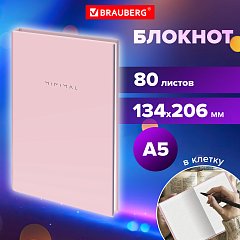 Блокнот А5 134х206мм, 80л, твёрдый, клетка, BRAUBERG Minimal розовый, 116441 фото