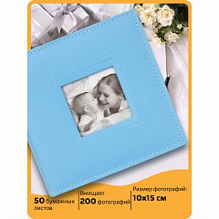 Фотоальбом BRAUBERG "Cute Baby" на 200 фото 10х15 см, под кожу, бумажные страницы, бокс, синий, 391142 фото
