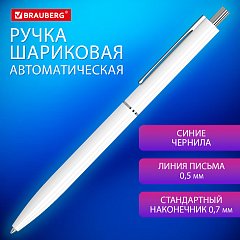 Ручка шариковая автоматическая BRAUBERG X17 WHITE, СИНЯЯ, корпус белый, стандартный узел 0,7 мм, линия письма 0,5 мм, 144156 фото