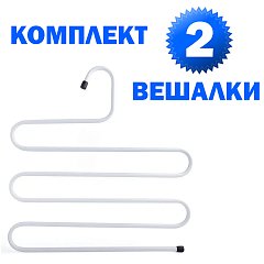 Вешалка для брюк и одежды "ЗМЕЙКА", КОМПЛЕКТ 2 шт., 5 секций, размер 34х36 см, белые, BRABIX, 608466 фото