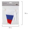 Гирлянда из флагов России, длина 2,5 м, 10 треугольных флажков 10х15 см, BRAUBERG, 550188