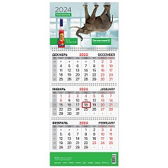 Календарь квартальный на 2024 г., корпоративный базовый, дилерский, БИЗНЕСМЕНЮ, 505967 фото