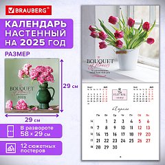 Календарь настенный перекидной 2025г, BRAUBERG, 12 листов, 29х29см, "Цветы", 116167 фото