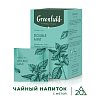 Чай GREENFIELD Natural Tisane "Double Mint" травяной, 20 пирамидок по 1,8 г, ш/к 1758, 1758-08