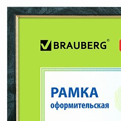 Рамка 21х30 см, пластик, багет 15 мм, BRAUBERG "HIT", зелёный мрамор с позолотой, стекло, 390706 фото