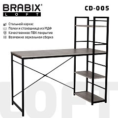 Стол на металлокаркасе BRABIX "LOFT CD-005", 1200х520х1200 мм, 3 полки, цвет дуб антик, 641222 фото