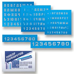 Трафареты букв и цифр, набор 5 шт. (размер букв: 10, 15, 20 мм, размер цифр: 15, 25 мм) фото