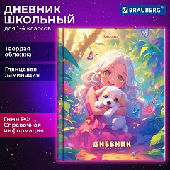 Дневник 1-4 класс 48 л., твердый, BRAUBERG, глянцевая ламинация, с подсказом, Anime Girl, 107157 фото