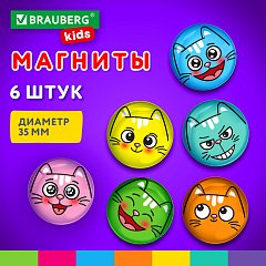 Магниты стеклянные 35 мм, НАБОР 6 шт, 3D Коты, BRAUBERG KIDS, круглые, блистер, 272516 фото