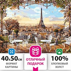 Картина по номерам 40х50 см ОСТРОВ СОКРОВИЩ "Париж", на подрамнике, акриловые краски, 3 кисти, 662466 фото