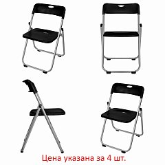 Стулья складные BRABIX "Golf Lite CF-017", КОМПЛЕКТ 4 шт., серебристый каркас, пластик, чёрный, 533034 фото