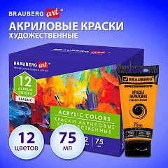 Краски акриловые художественные глянцевые 12 цветов в тубах по 75мл BRAUBERG ART "CLASSIC", 192426 фото