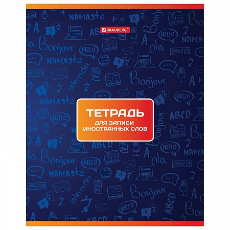 Тетрадь-словарь для записи иностранных слов А5 48 л., скоба, клетка, BRAUBERG, 403561 фото