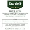Чай GREENFIELD "Festive Grape" фруктовый 25 пакетиков в конвертах по 1,5 г, ш/к 05220, 0522-10