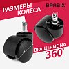 Колеса (ролики) BRABIX для кресла, пластиковые, КОМПЛЕКТ 5 шт., шток d11 мм, черные, в коробе, 532008