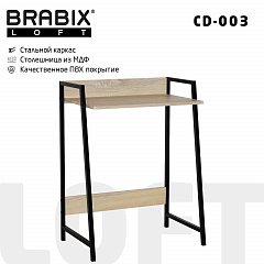 Стол на металлокаркасе BRABIX "LOFT CD-003", 640х420х840 мм, цвет дуб натуральный, 641217 фото