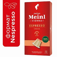 Кофе в капсулах JULIUS MEINL "Espresso Crema" для кофемашин Nespresso, 10 порций, ш\к 40294, 94029 фото