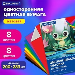 Цветная бумага А4 офсетная, 8 листов 8 цветов, на скобе, BRAUBERG, 200х283мм, Код 1С, 116624 фото