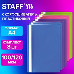 Папка-скоросшиватель, КОМПЛЕКТ 8 шт. (голубые, фиолетовые, салатовые, розовые), ВЫГОДНАЯ УПАКОВКА, А4, STAFF, 271952 фото