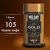 Кофе растворимый WELDAY "Gold", сублимированный, 190 г, стеклянная банка, 622674
