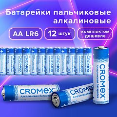 Батарейки алкалиновые "пальчиковые" КОМПЛЕКТ 12 шт., CROMEX Alkaline, AA (LR6,15A), спайка, 456258 фото