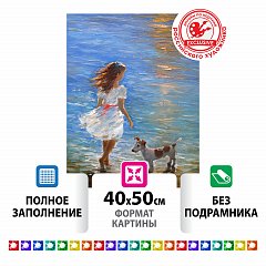Картина стразами (алмазная мозаика) 40х50 см, ОСТРОВ СОКРОВИЩ "Девочка с собачкой", без подрамника, 662588 фото