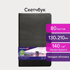 Скетчбук, белая бумага 140 г/м2 130х210 мм, 80 л., КОЖЗАМ, резинка, BRAUBERG ART CLASSIC, черный, 113183 фото