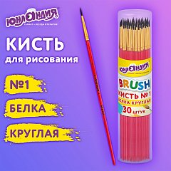 Кисть БЕЛКА, круглая, № 1, цветная ручка, ЮНЛАНДИЯ, 201052 фото