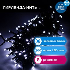 Электрогирлянда-нить уличная "Стандарт" 20 м, 200 LED, холодный белый, 220 V, контроллер, ЗОЛОТАЯ СКАЗКА, 591293 фото