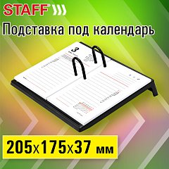 Подставка под календарь STAFF BASIC, 205*175*37мм, черный, 238790 фото