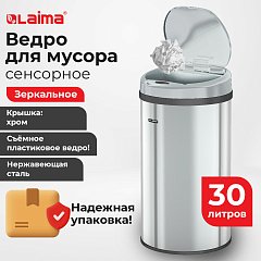 Ведро для мусора СЕНСОРНОЕ 30л, нержавеющая сталь, зеркальная крышка, питание от 4-х батареек AA (не входят в комплект), LAIMA, 609329 фото