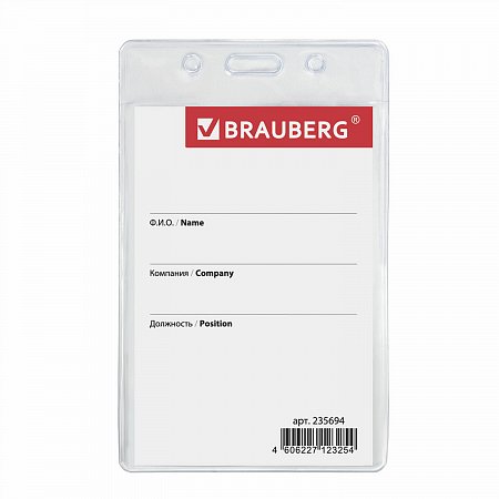 Бейдж-карман вертикальный (90х60 мм), без держателя, BRAUBERG, 235694 фото