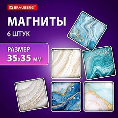 Магниты квадратные стеклянные 35 мм, НАБОР 6 шт., Мрамор, BRAUBERG Glass, блистер, 272512 фото