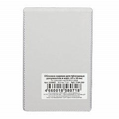 Обложка-карман для проездных документов, карт, пропусков, 98х65 мм, ПВХ, прозрачная, ДПС, 1164.250 фото