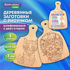 Доски деревянные разделочные для выжигания с рисунком, 2 шт., 28*19*0,3см, BRAUBERG HOBBY, 665311 фото