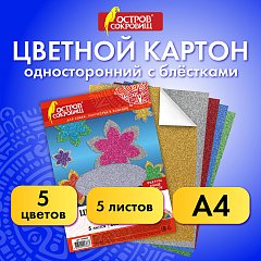 Картон цветной А4 СУПЕРБЛЕСТКИ, 5 листов 5 цветов, 280 г/м2, ОСТРОВ СОКРОВИЩ, 129880 фото