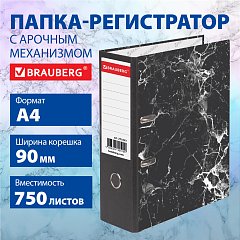 Папка-регистратор ШИРОКИЙ КОРЕШОК 90 мм с мраморным покрытием, черная, BRAUBERG, 271833 фото