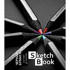 Скетчбук, черная бумага 120 г/м2, 170х195 мм, 30 л., гребень, цветная фольга, твин лак, "Карандаши", 098658 фото