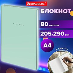 Блокнот БОЛЬШОЙ ФОРМАТ 205х290мм А4, 80л, твердый, клетка, BRAUBERG Minimal мятный, 116435 фото