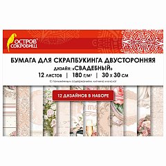 Бумага для скрапбукинга 30*30 см "Свадебный", двусторонняя,12 листов, 180 г/м2, ОСТРОВ СОКРОВИЩ, 665435 фото