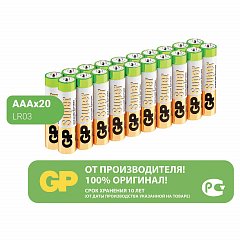 Батарейки GP Super, AAA (LR03, 24А), алкалиновые, мизинчиковые, КОМПЛЕКТ 20 шт., 24A-2CRVS20, GP 24A-2CRVS20 фото
