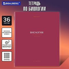 Тетрадь предметная КОЛОР 36л, обложка мелованная бумага, БИОЛОГИЯ, клетка, BRAUBERG, 405072 фото